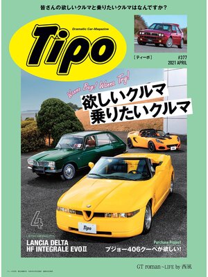 cover image of Tipo: 377号
